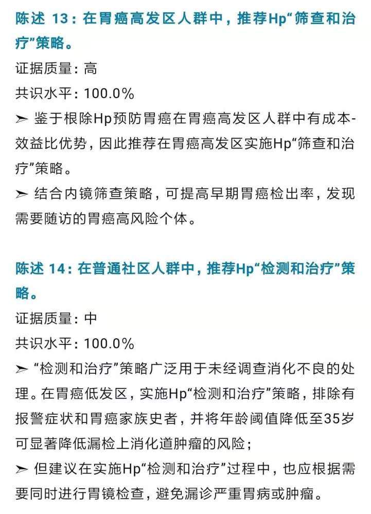 藏在你胃里的“一级致癌物”，你了解多少？