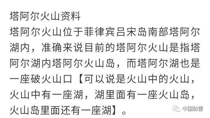 菲律宾塔阿尔火山剧烈喷发产生壮观的火山闪电