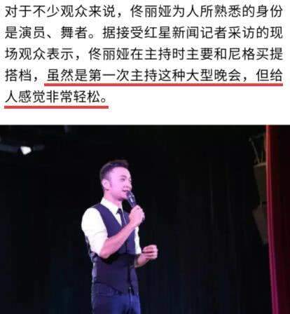 佟丽娅加盟春晚主持，主持经验引质疑，去年主持冬奥会倒计时仪式曾出现口误