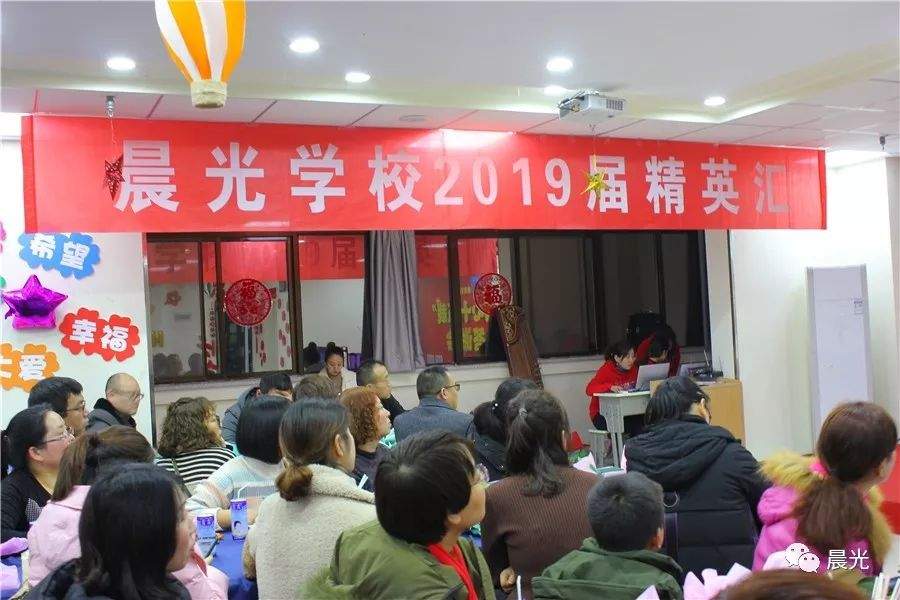 花香四溢的晨光2019精英汇今晚举办