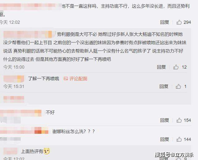 谢娜录节目玩手机被拍，而且不止一次，你们觉得这是不敬业吗？