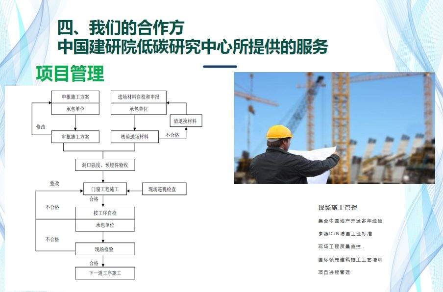 【第七届空净行业高峰论坛报告】文夕科技桃圣博：被动房技术与新风的应用