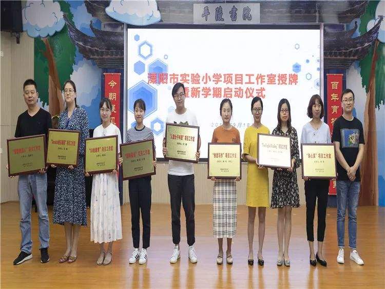 回顾2019｜实验小学：以项目工作室为引擎，驱动课程内涵建设