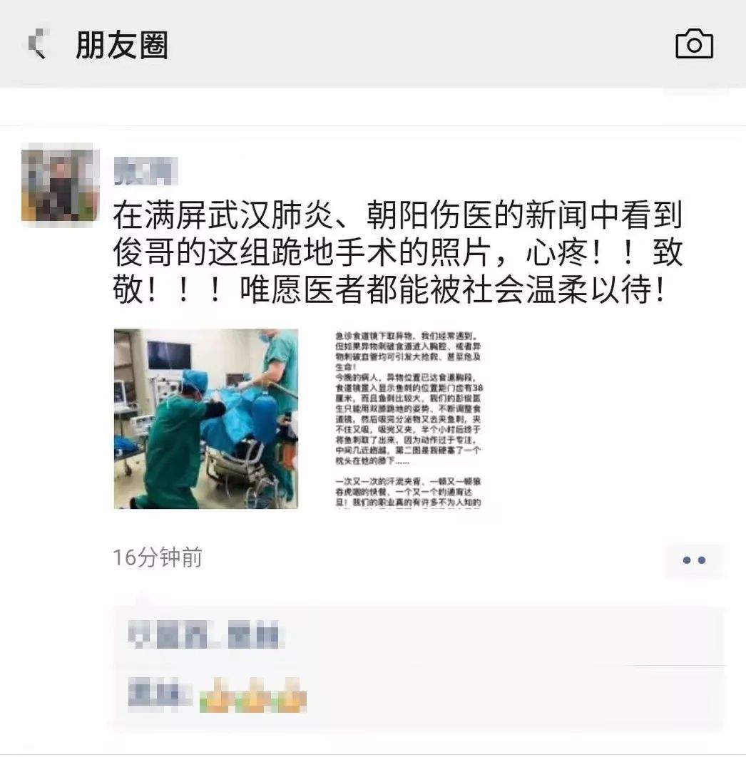 暖心！医生双膝跪地半小时，成功施救78岁患者