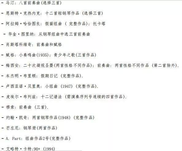 （钢琴篇）意大利留学热门音乐学院入学考试全解析