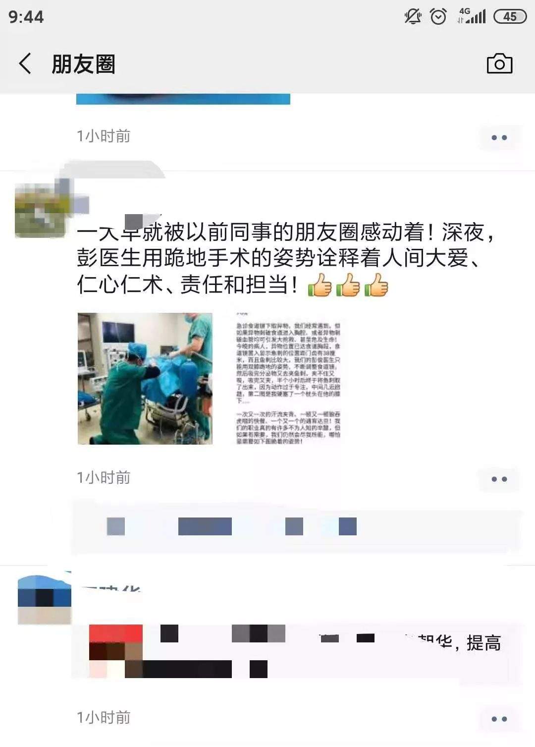 暖心！医生双膝跪地半小时，成功施救78岁患者