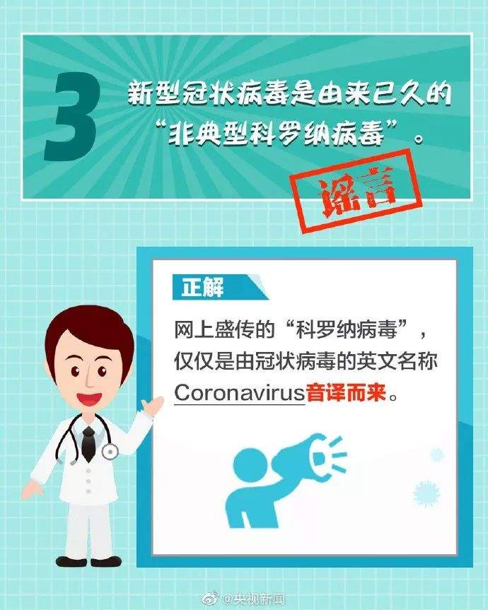 怎么给孩子选口罩？钟南山：新型冠状病毒能人传人，戴口罩预防很重要！