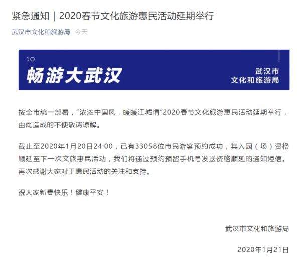 全国确诊291例，武汉死亡病例增至6例！呼吁：“没特殊情况不要去武汉”！