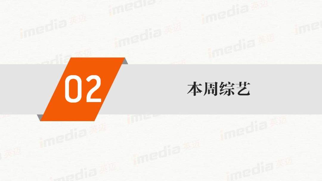 媒介周刊|2020春晚大战一触即发，央卫视各出奇招恭贺新春！