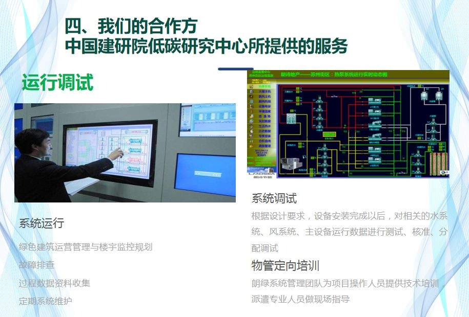 【第七届空净行业高峰论坛报告】文夕科技桃圣博：被动房技术与新风的应用