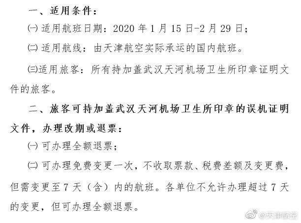 武汉15名医务人员感染，国家卫健委发布1号公告