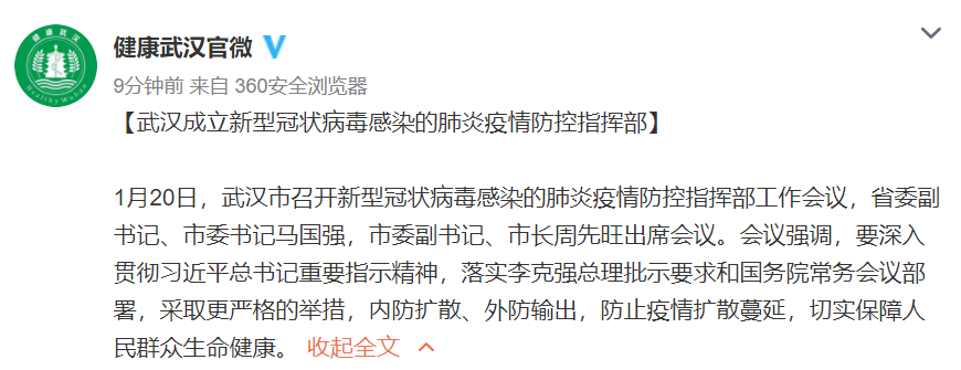 情况通报！15名医务人员感染，新增死亡一例！新型病毒可能来自...