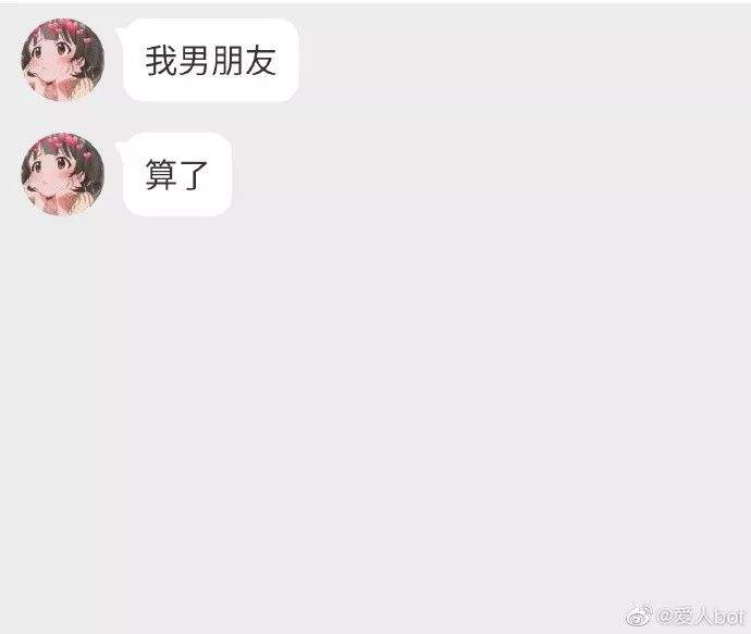 女孩让你闻的东西一般都是香的，男孩让你闻的东西基本都是臭的