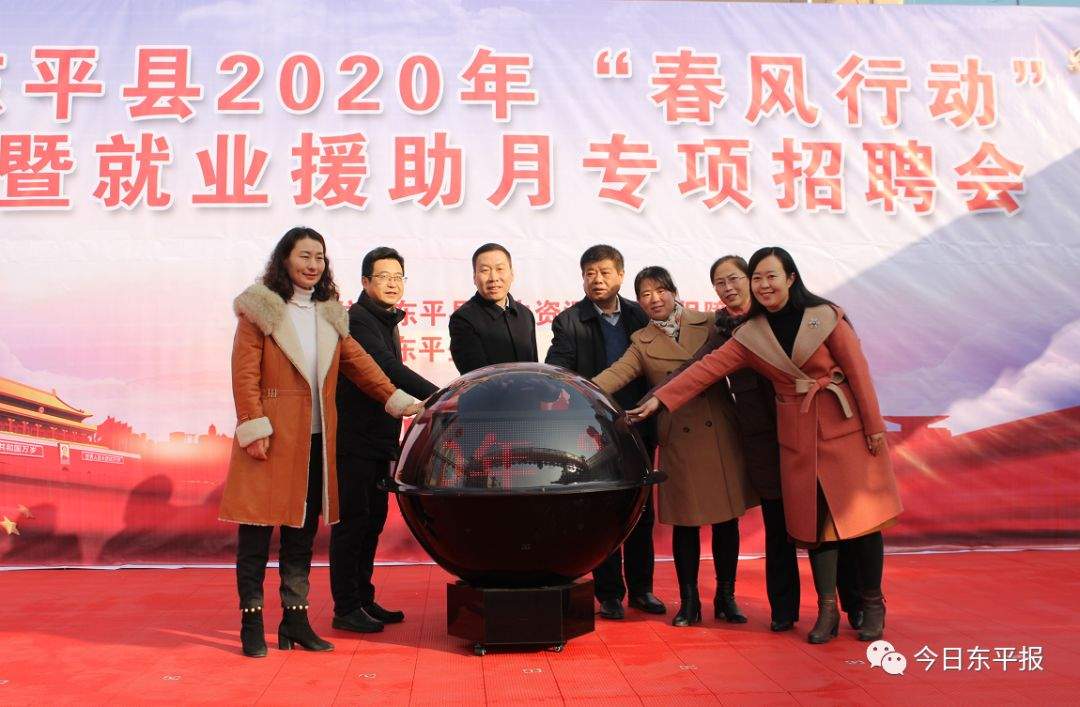 我县2020年“春风行动”暨就业援助月正式启动