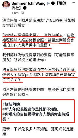 戏精女星太荒唐！曾臆想拉赵丽颖拍戏，现又假冒婚礼主持人被揭穿