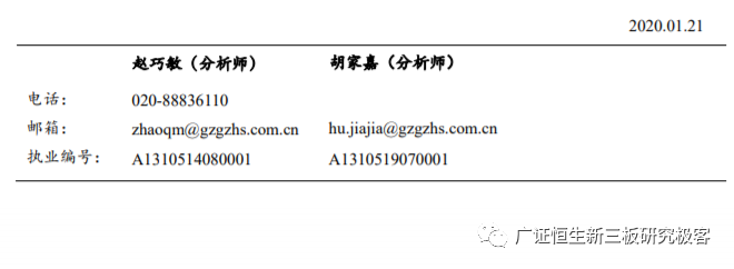 【广证恒生医药月报】药明生物收购德国制药企业拜耳生物制剂生产工厂，医保局发布第二批国家组织药品集中采购和使用工作通知