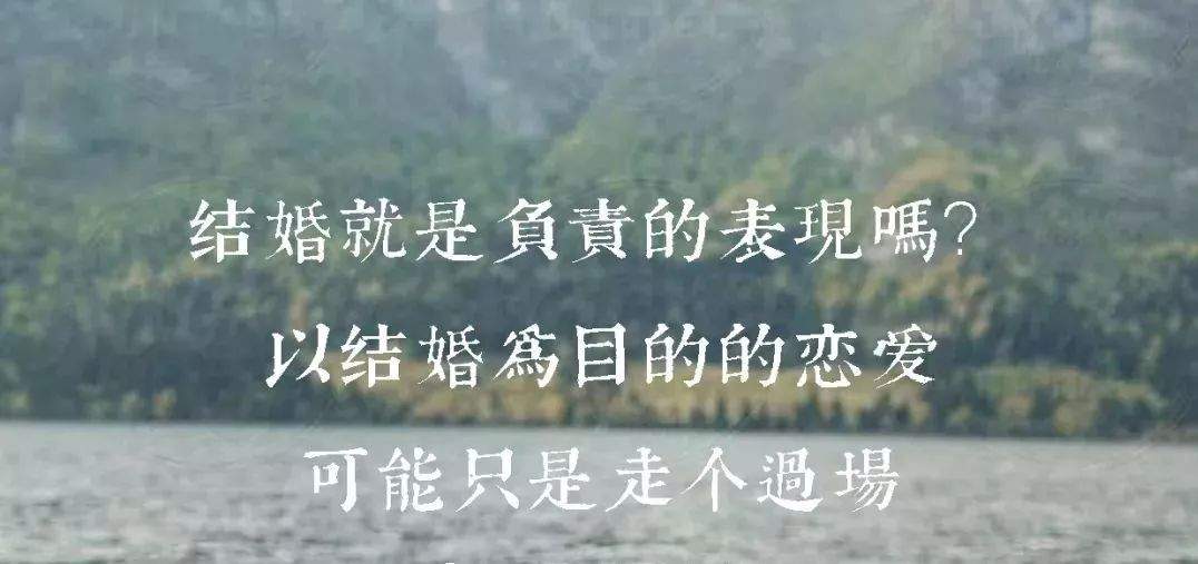 以结婚为目的的恋爱，后来怎么样了？