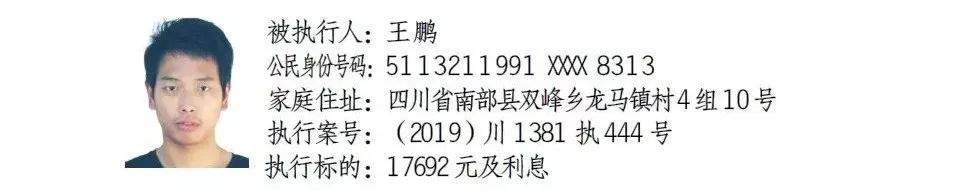 南部这8名“老赖”被实名曝光！伏虎也有