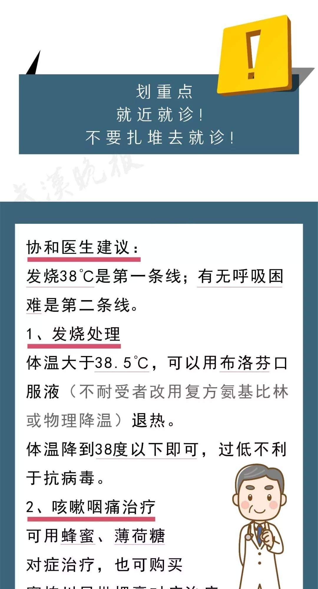 “不计报酬,无论生死!”84岁钟南山行程曝光!对逆行者说谢谢