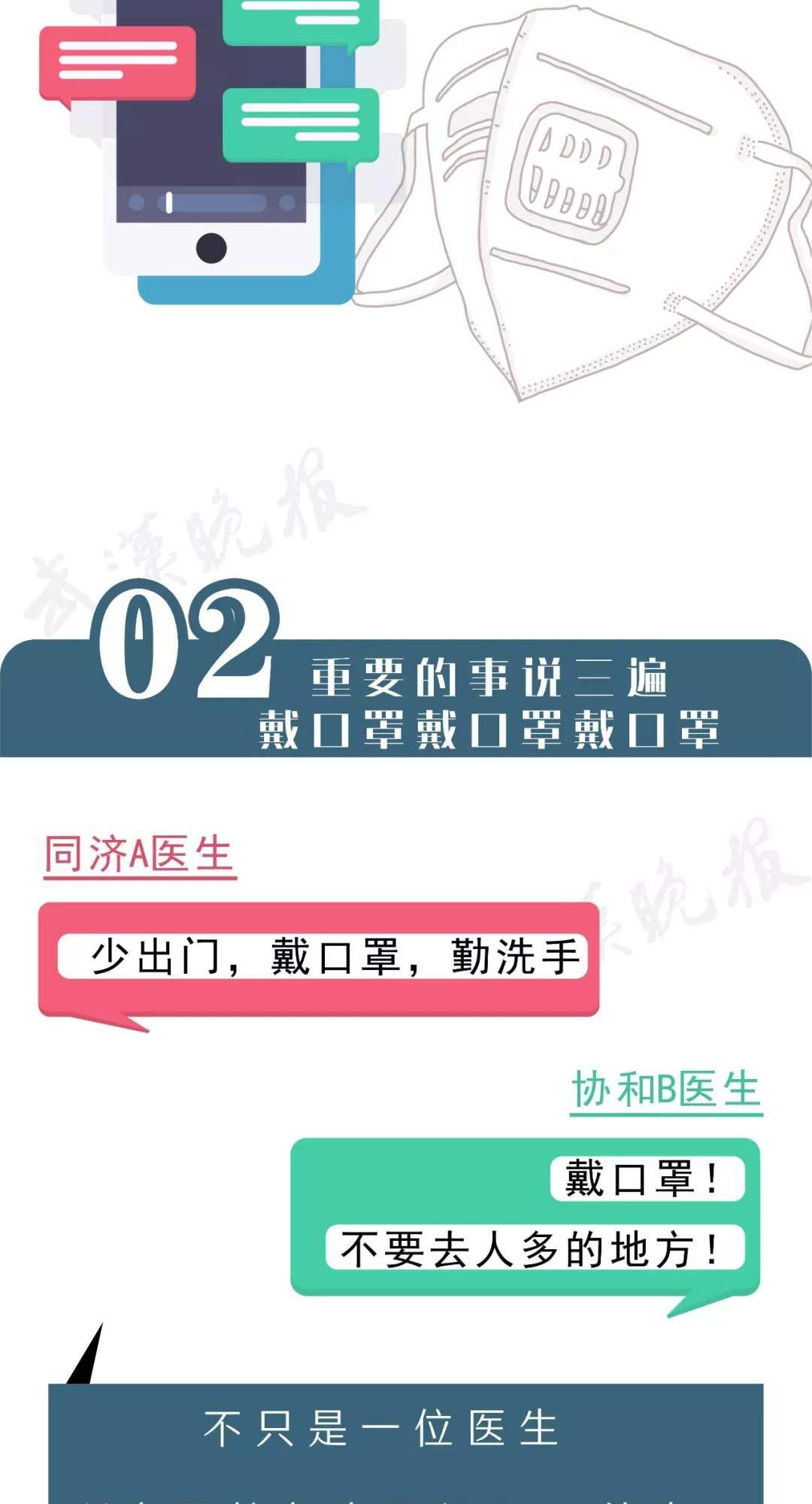 “不计报酬,无论生死!”84岁钟南山行程曝光!对逆行者说谢谢