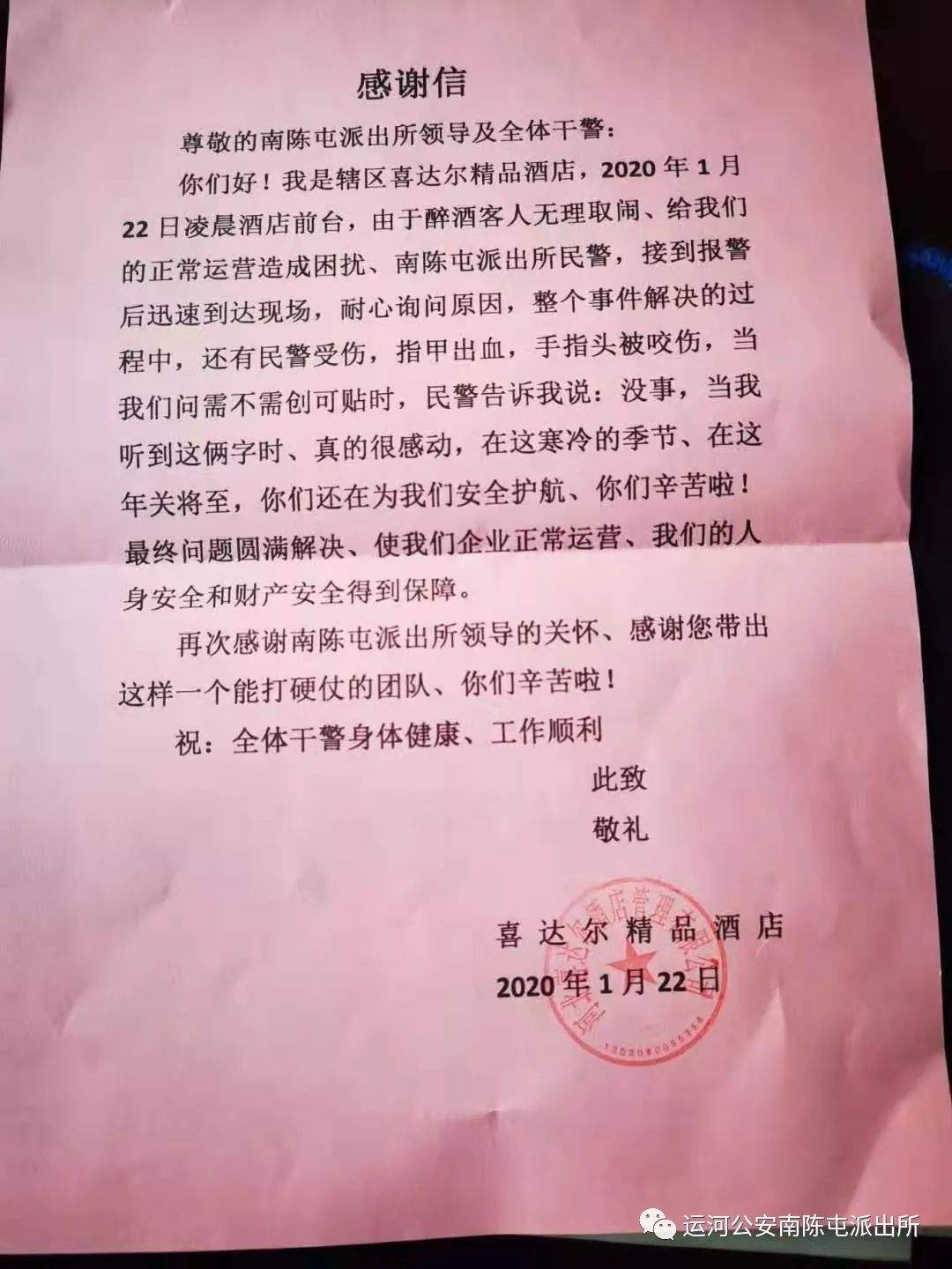 沧州一男子报假警，被拘留！要在里面过年了......