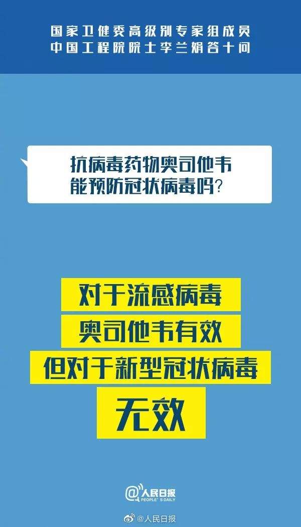 @水院人，如何防范新冠肺炎，请周知！