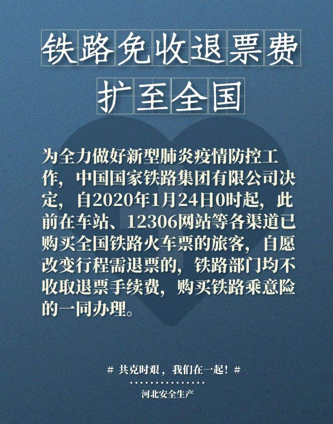 武汉封城，前期从武汉出来的人员如何拜年？这个媒体倡议隔离病毒不隔离爱