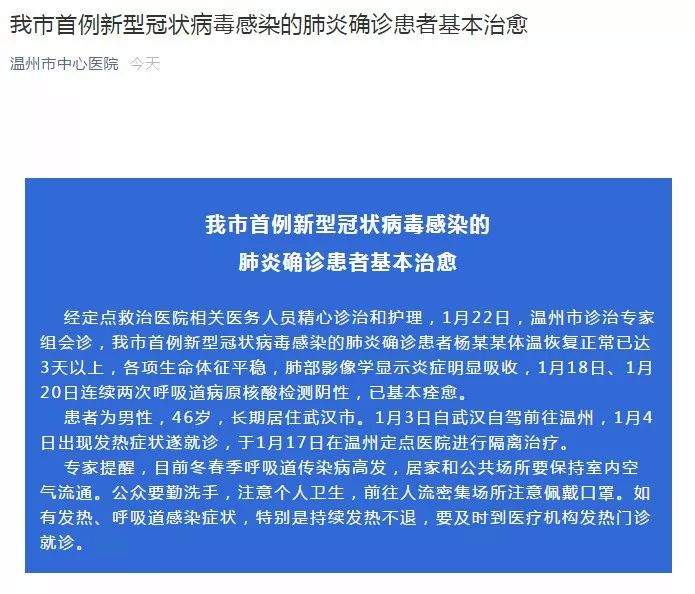 最新通报：确诊830例，治愈34例！附：致湖北武汉来赣返赣人员的一封信！