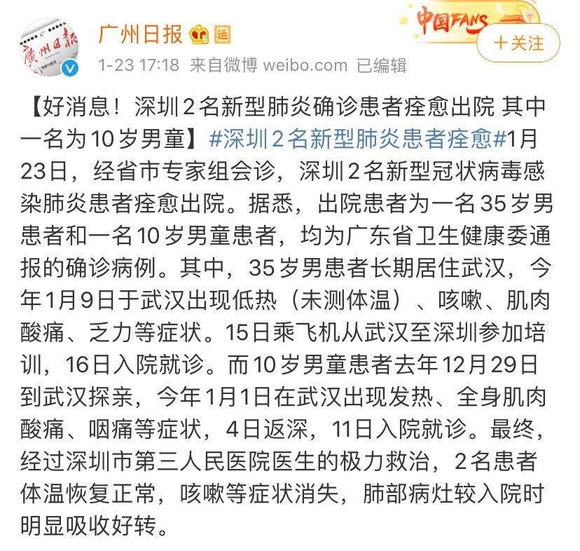 最新通报：确诊830例，治愈34例！附：致湖北武汉来赣返赣人员的一封信！