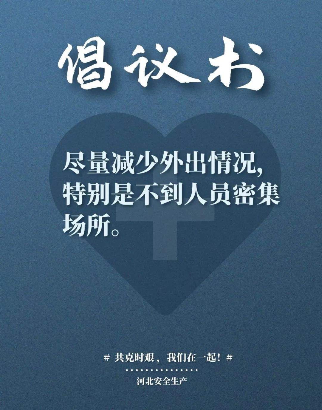 武汉封城，前期从武汉出来的人员如何拜年？这个媒体倡议隔离病毒不隔离爱