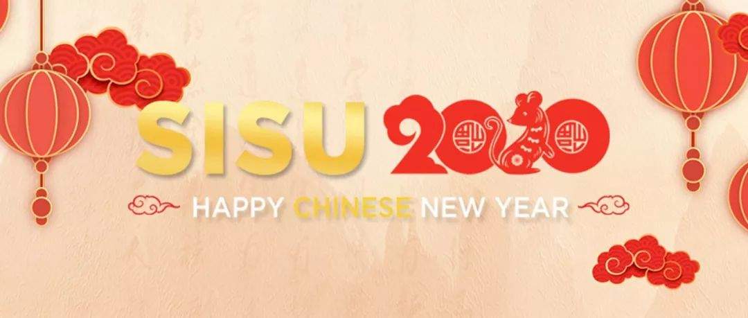 SISU┆【祝福】庚子鼠年新春：一书来自上海外国语大学的问候