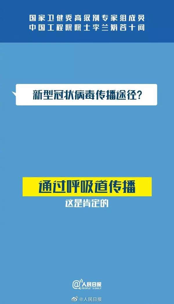 @水院人，如何防范新冠肺炎，请周知！