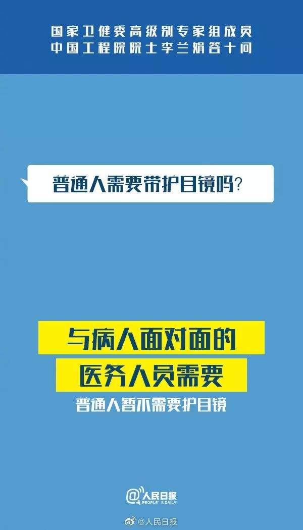 @水院人，如何防范新冠肺炎，请周知！