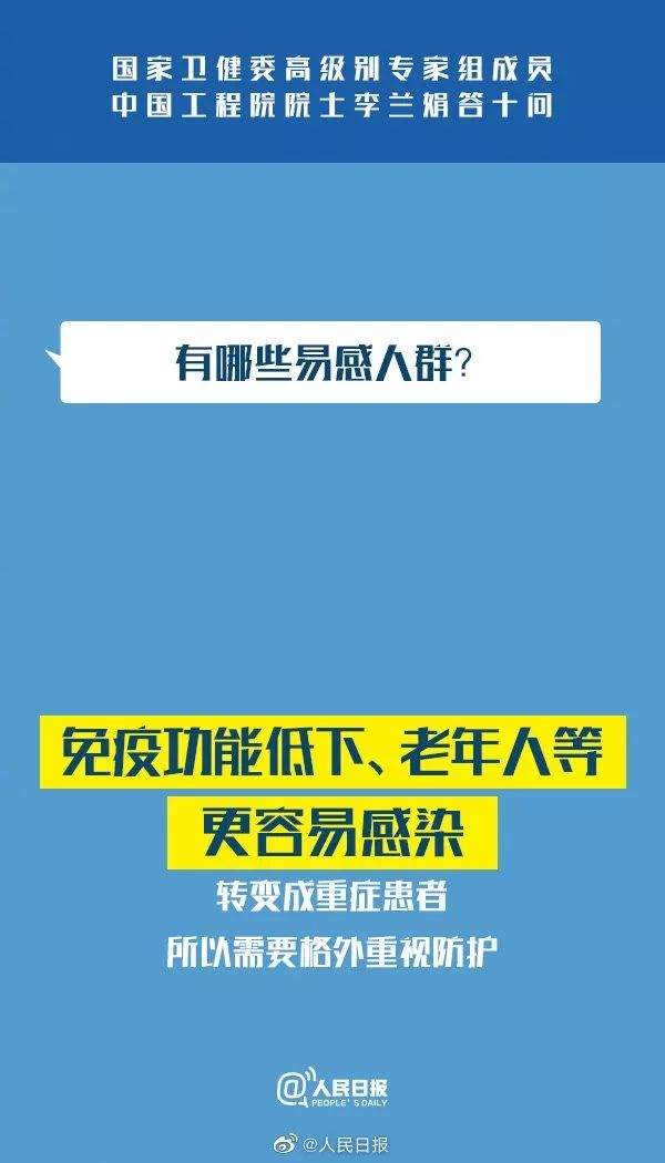 @水院人，如何防范新冠肺炎，请周知！