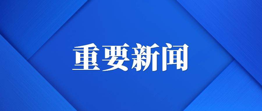 最新！确诊1287例，治愈38例，死亡41例