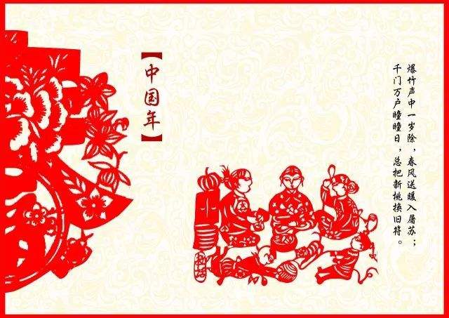 沈交所集团恭祝大家春节快乐！~