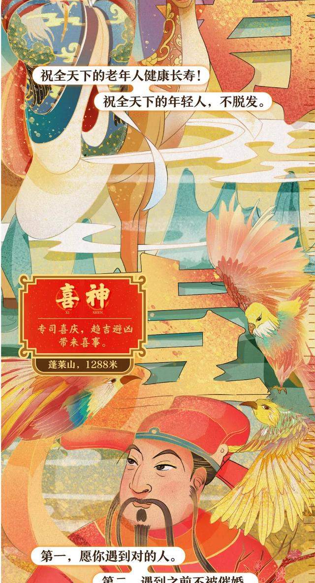 新年请神送神的，中国的“神仙”你真的都知道吗？（漫画）