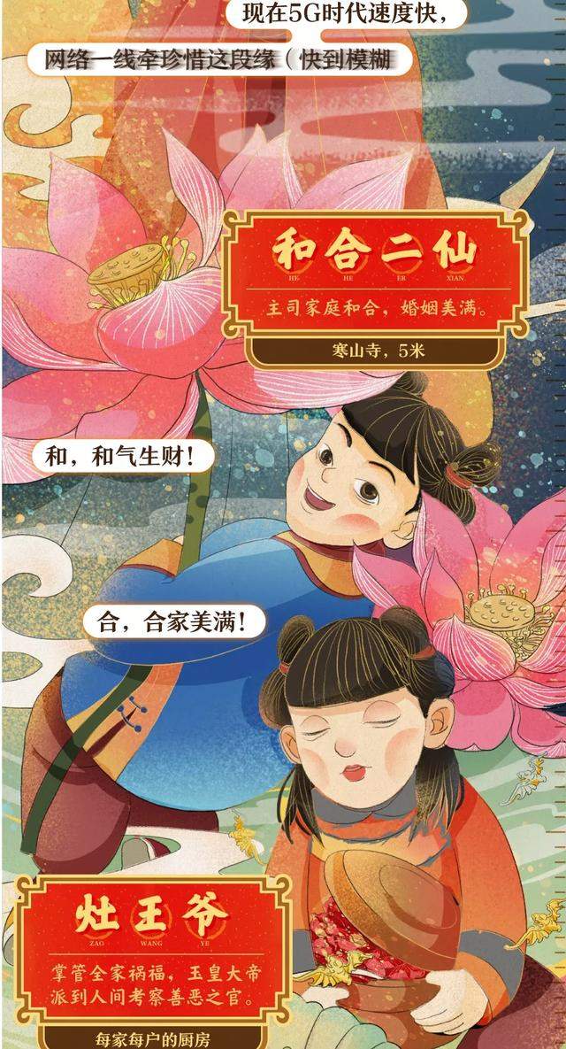 新年请神送神的，中国的“神仙”你真的都知道吗？（漫画）