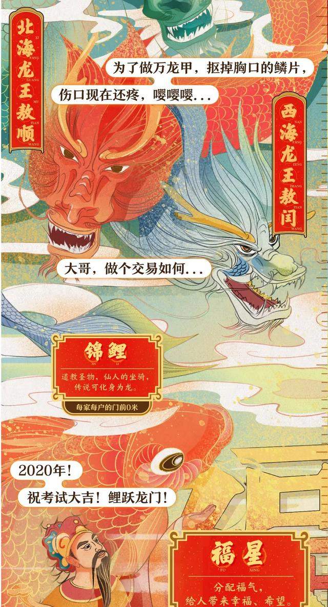 新年请神送神的，中国的“神仙”你真的都知道吗？（漫画）