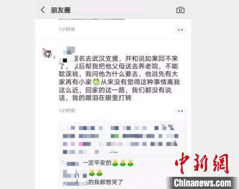 江苏首批援湖北医疗队出征“最美逆行者”刷爆朋友圈