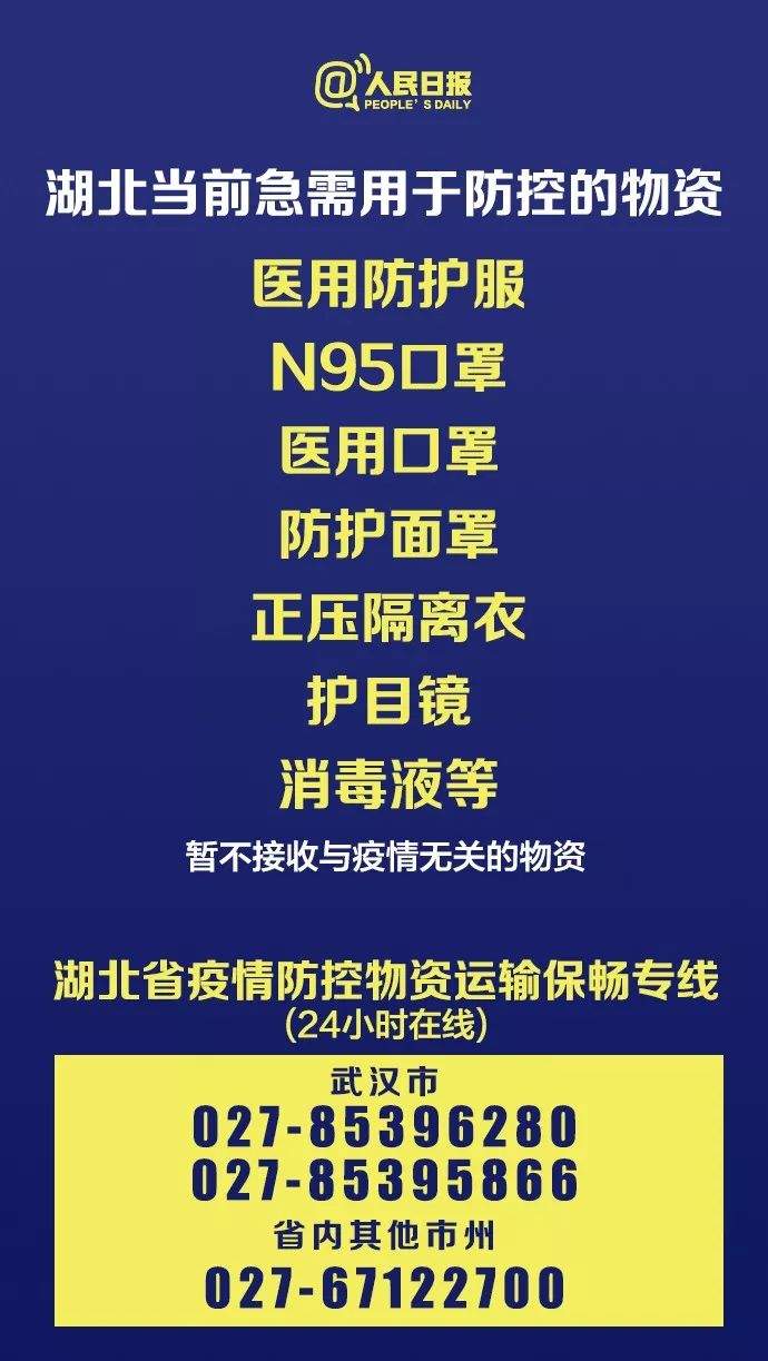 山东全部27例确诊患者详情公布！泰山、三孔等多景区临时关闭！