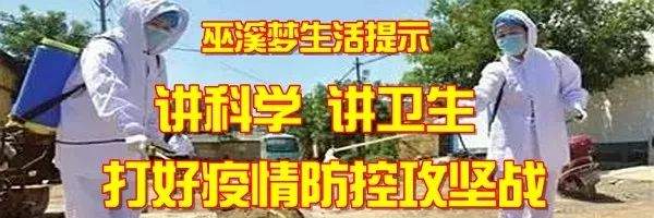 为防控疫情巫溪多名青年决定推迟婚礼