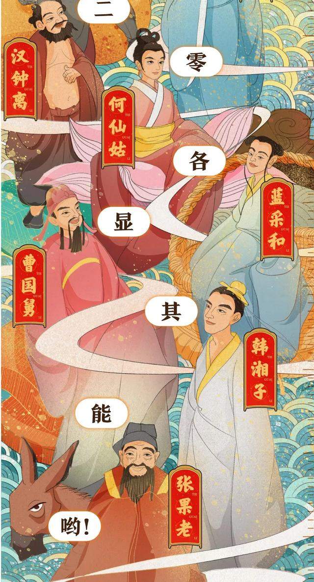 新年请神送神的，中国的“神仙”你真的都知道吗？（漫画）