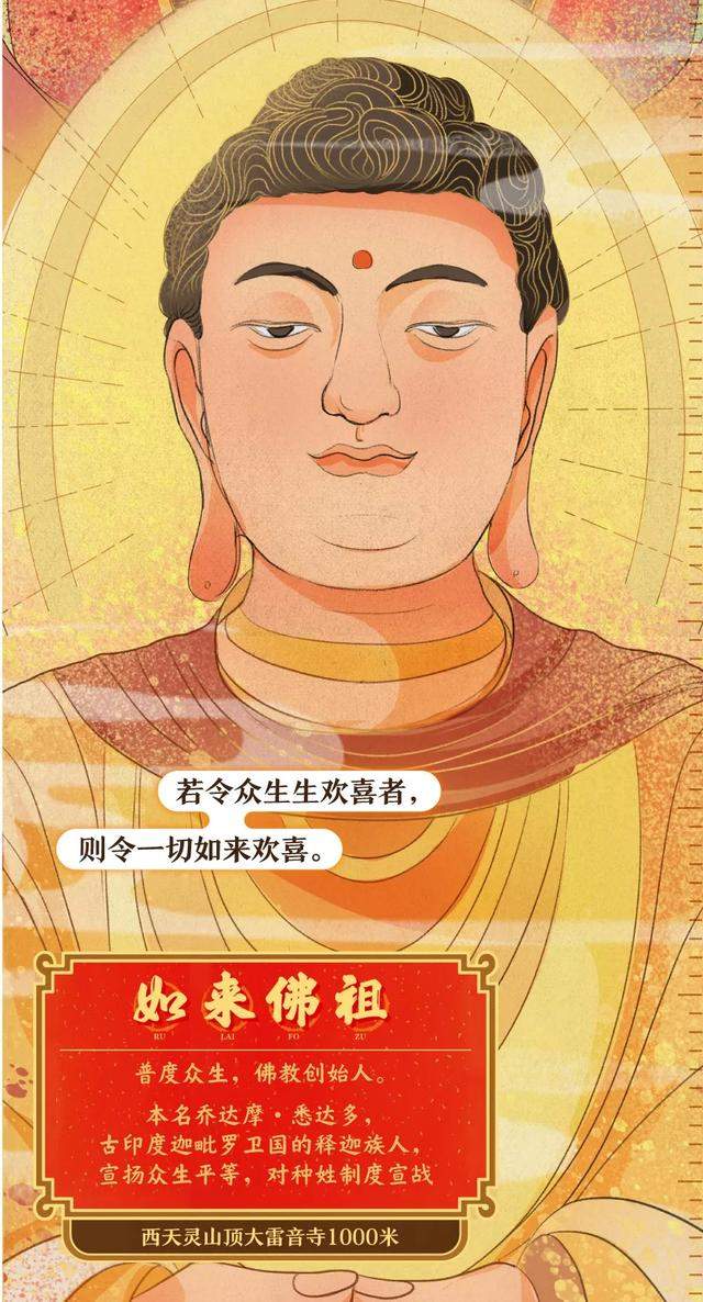 新年请神送神的，中国的“神仙”你真的都知道吗？（漫画）