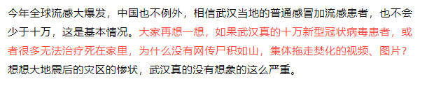 最大的疫情不在武汉，而在我们手机里！任由各种谣言和恐惧蔓延