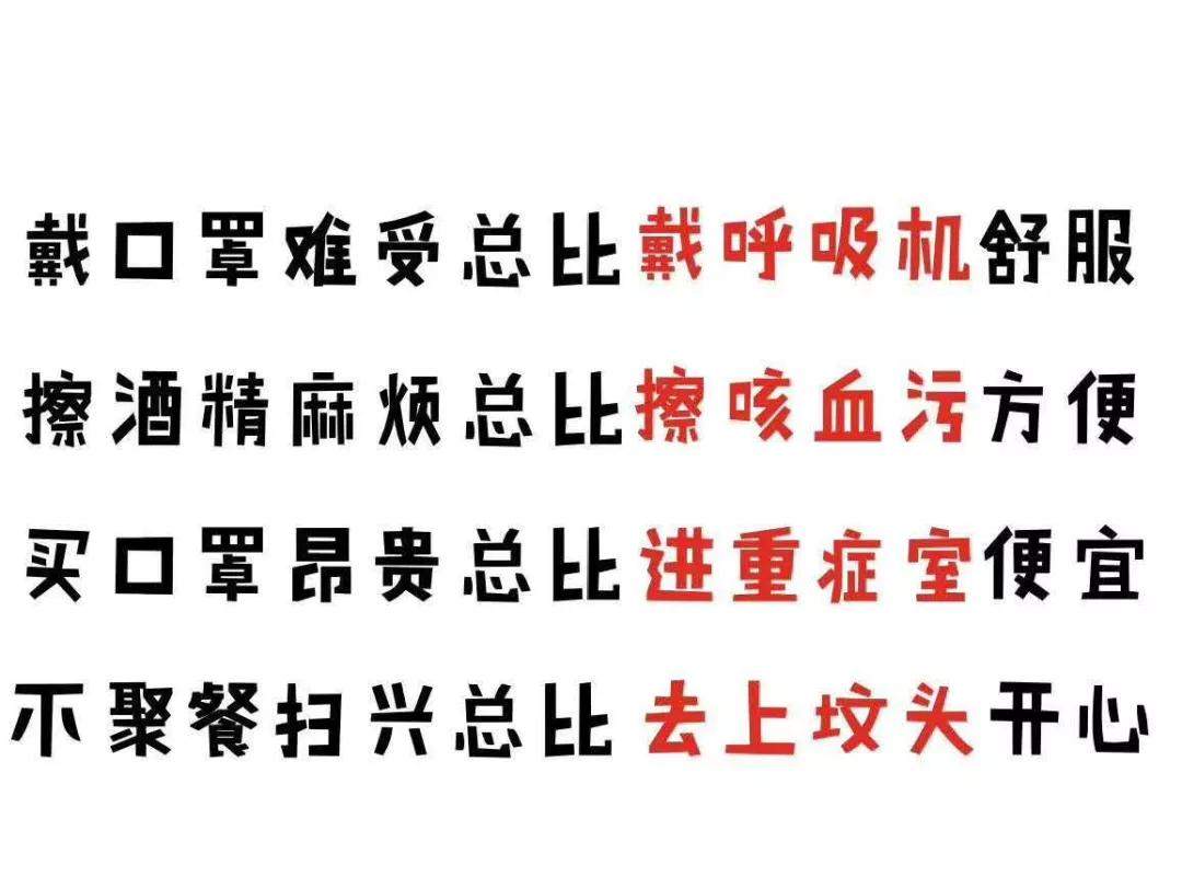 劝父母戴口罩的表情包，好好劝劝父母吧！