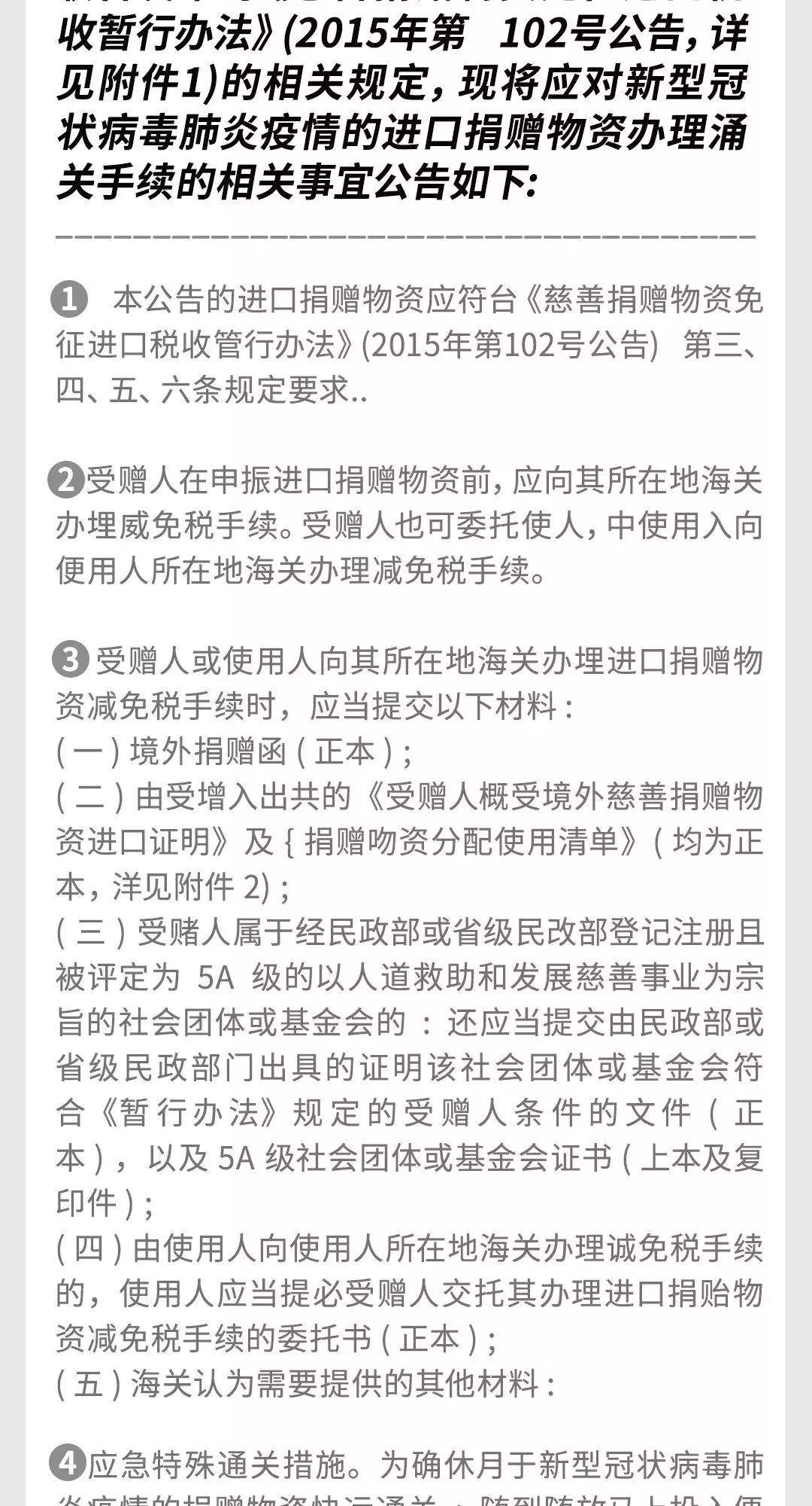 我在珠海，我挺湖北，他们需要你的帮助！