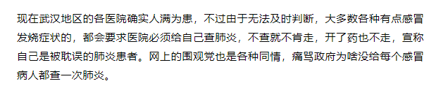 最大的疫情不在武汉，而在我们手机里！任由各种谣言和恐惧蔓延