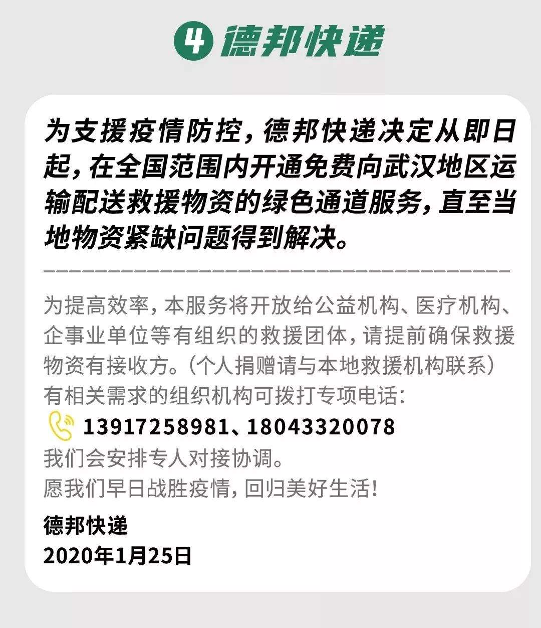 我在珠海，我挺湖北，他们需要你的帮助！