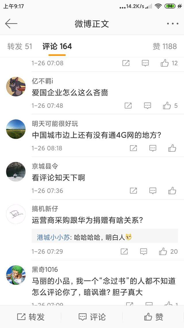 华为支撑开通武汉“火神山”5G基站，却遭到众人冷嘲热讽